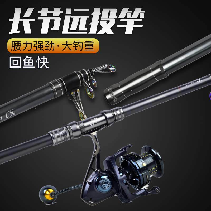 劲拔X7【长节远投竿】超硬碳素海竿远投鲢鳙竿抛竿甩竿沙滩远投