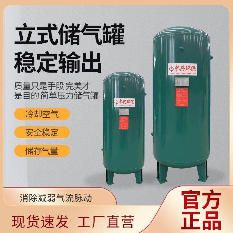 立式储气罐空气压力气罐空压机1立方存气筒大型真空缓冲罐