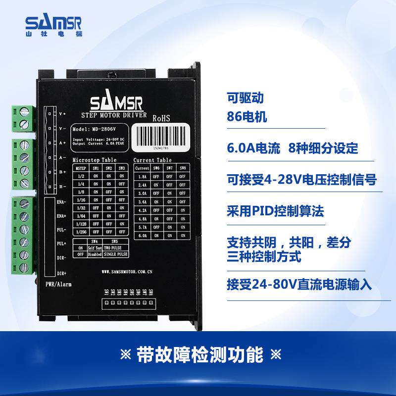社42步进电机驱动器M2D-23达2/2504/2778马控MD-2322制器替代雷赛