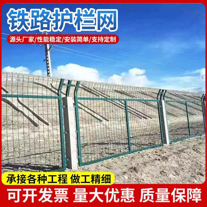 铁路防护栅栏框架护栏水泥柱子围栏铁路隔离护栏网高速公路护栏网