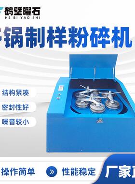 煤质化验分析制样粉碎煤炭煤矸石移动制砂机石灰石粉碎打砂机