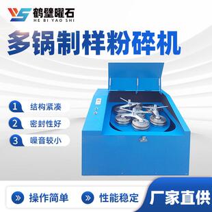 煤质化验分析制样粉碎煤炭煤矸石移动制砂机石灰石粉碎打砂机