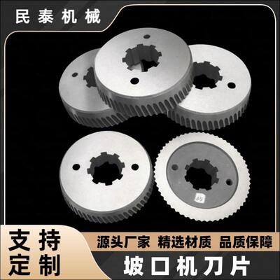 西飒CHP-12破口机刀片倒角机刀盘倒边机刀盘坡口机刀片铣边机刀盘