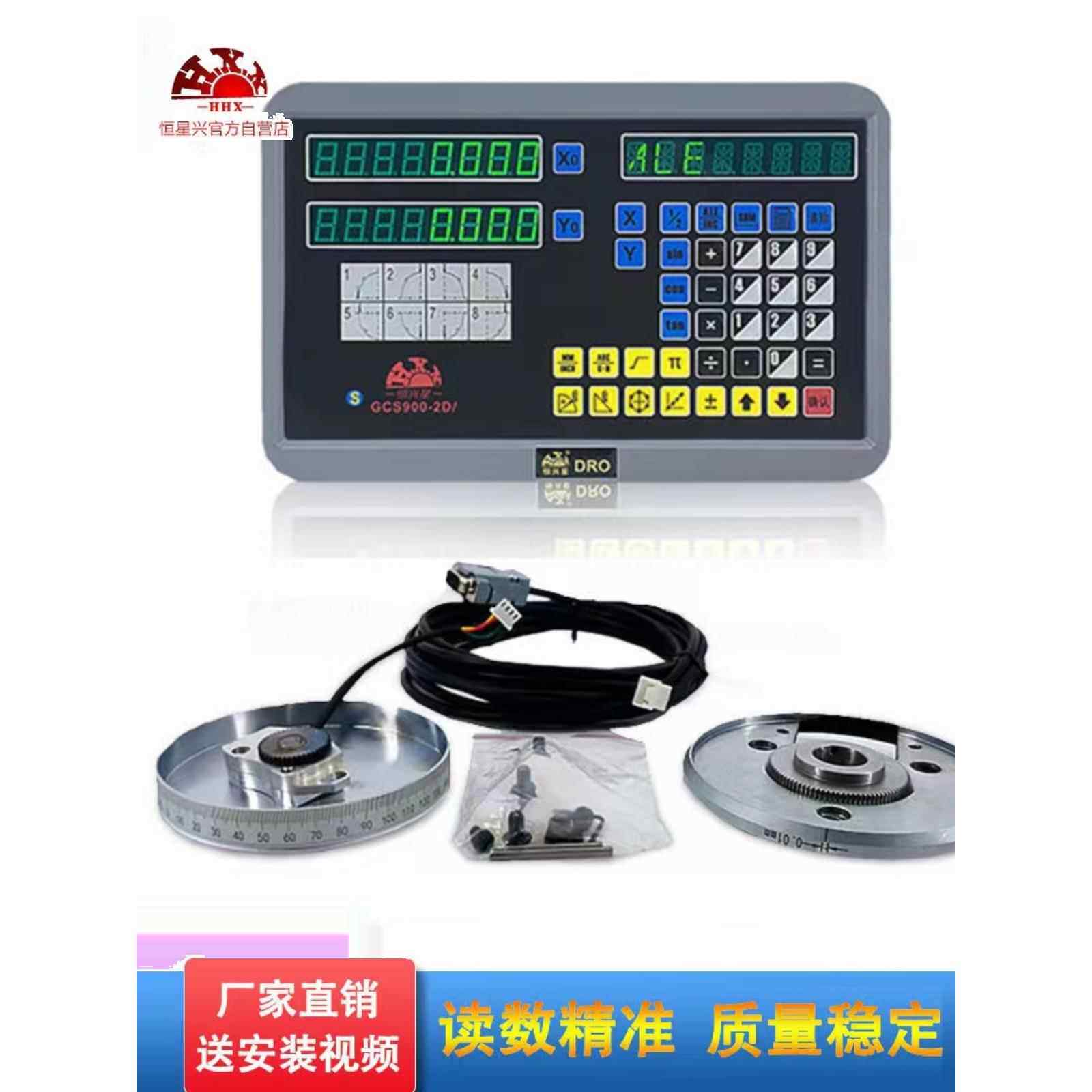 恒兴星线切割专用光栅尺新型手轮尺数显仪表数字尺高精度平移传感