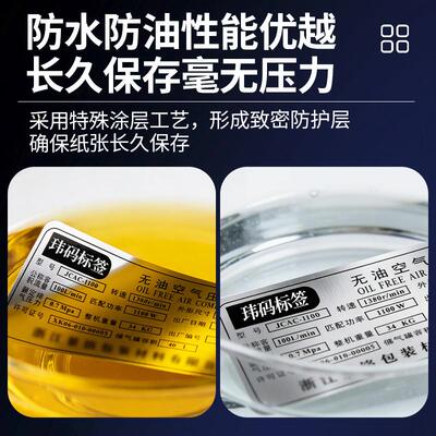 银丝铭牌连续纸50 60LSL 70 80 90mX50拉丝艳银标牌打拉印纸标签