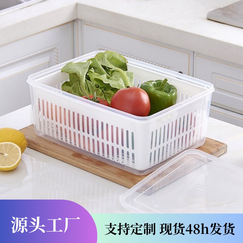 厨房沥水保鲜盒长方形蔬菜水果海鲜肉类冰箱收纳盒带盖塑料保鲜盒