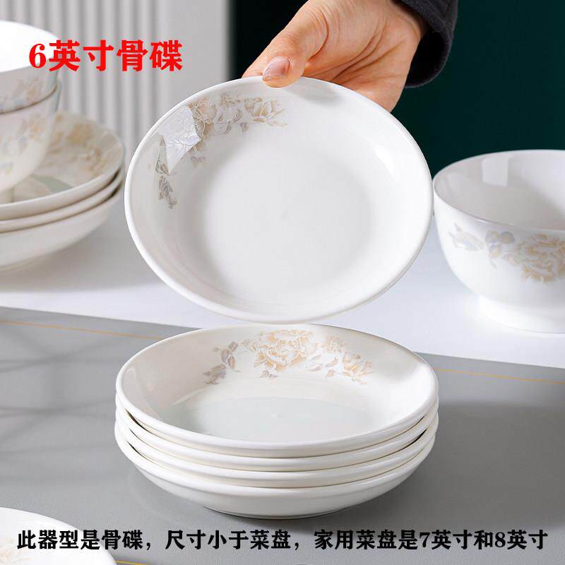 6英寸骨碟家用新款耐高温陶瓷骨碟盘子简约味碟吃碟调味蘸料盘子图片