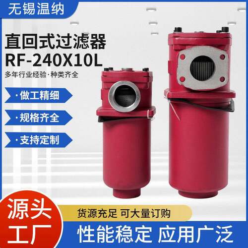回油过滤器RF.BH RF-240 RF-330*3 5 10 20 30L Y C