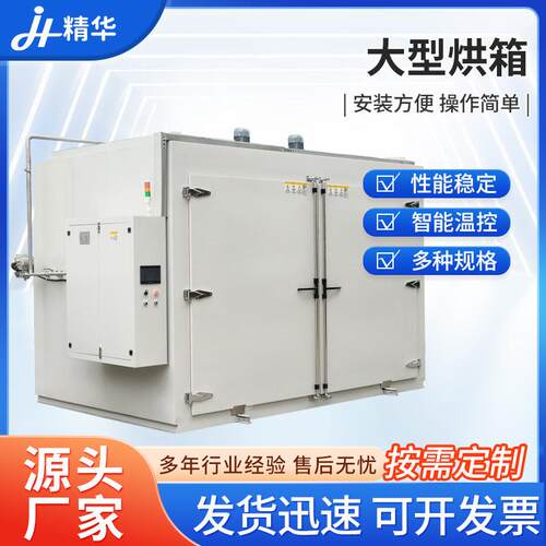 厂家供应大型烘箱大型台车烘箱热风循环大型固化炉大型固化烘箱