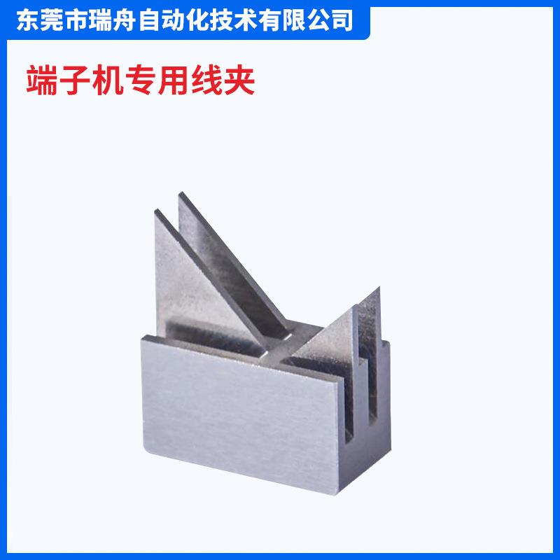 全自动端子机线夹多规格模具剥皮机配件线夹瑞舟剥线机裁线机线夹图片