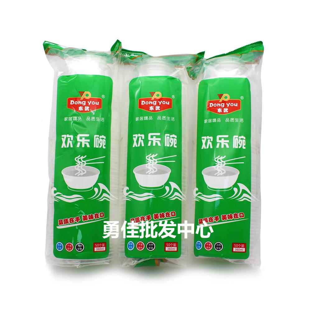 60ml欢乐碗一次性塑料碗透明胶碗汤碗加厚50只实惠装整箱8条