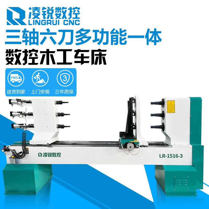 新款三轴六刀数控木工车床重型中心护套跟刀架加工楼梯柱家具配件