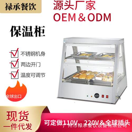 犇牛机械商用保温柜2层2盘2层3盘2层4盘炸鸡汉堡蛋挞保温柜