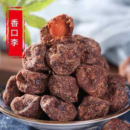 四喜梅香口李话梅蜜饯盐津大话李甘草梅陈皮李子香香李话梅王特级