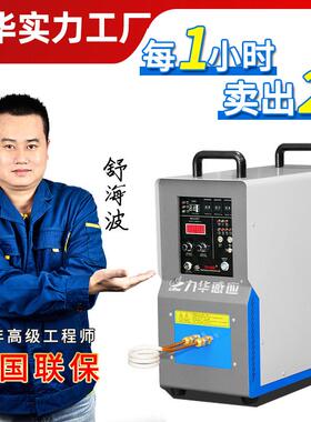 小型15w高频感应加热机金属加热焊接淬火热处理高频感应加热机