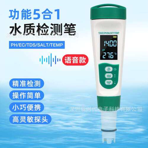 新款水质检测笔PH计EC/Temp/TDS多功能五合一水质检测笔跨境热卖