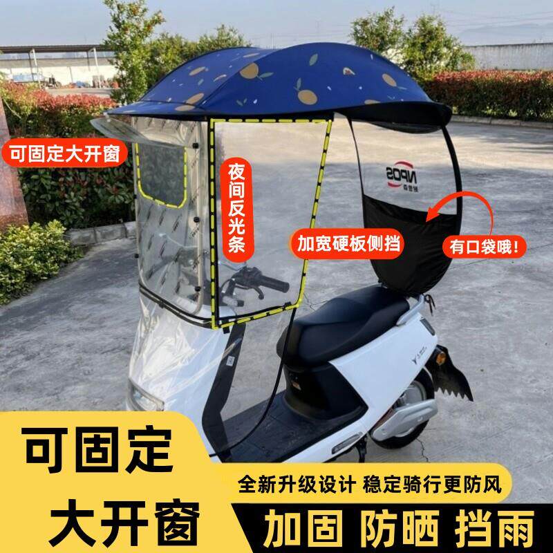 电动车雨棚蓬新款电动车遮阳伞踏板摩托 托三轮车棚遮雨棚防晒遮
