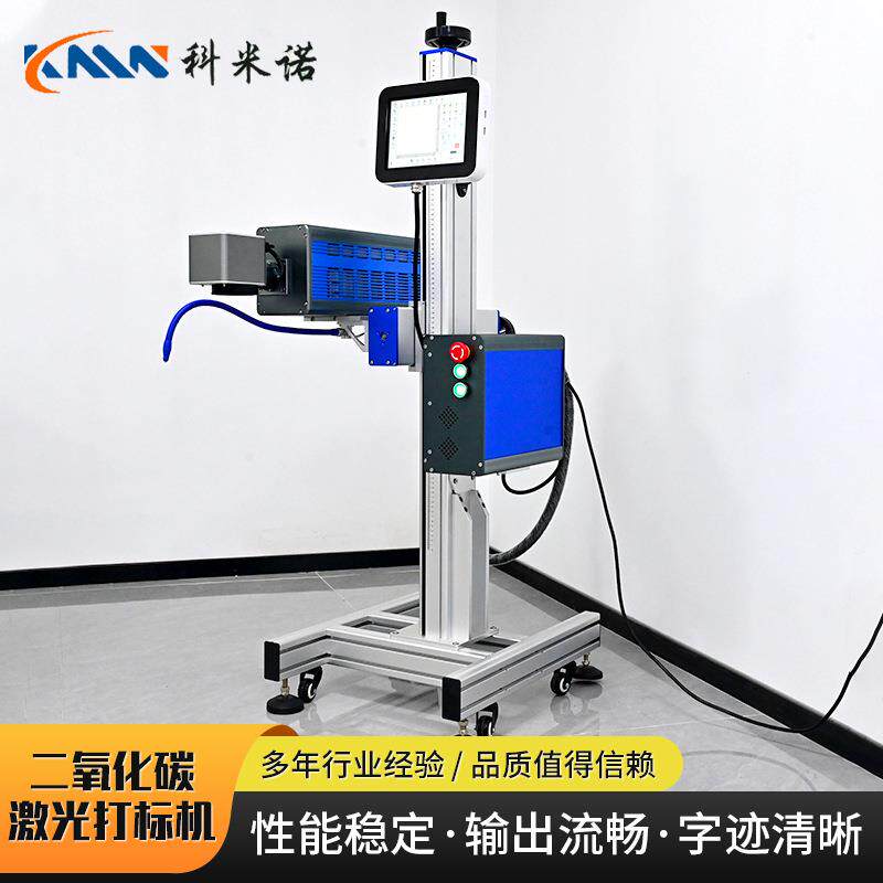 全自动流水线包装袋纸盒纸箱水瓶水桶用二氧化碳激光打标机打码机