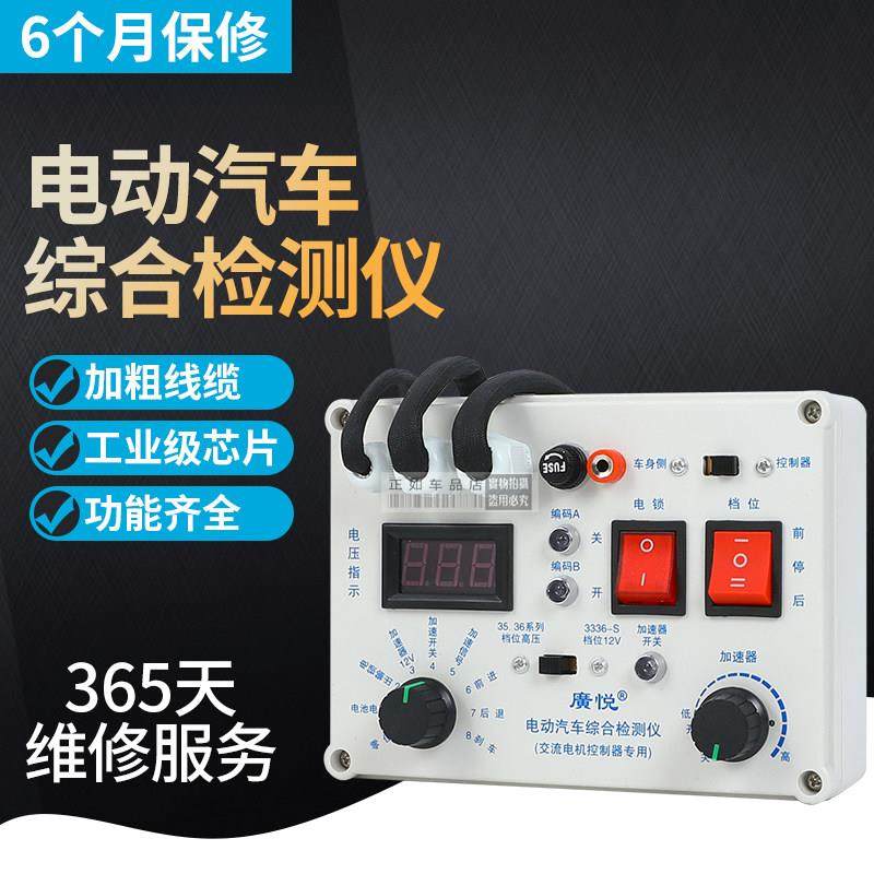 低速电动汽车电子油门英博尔控制器检测仪交流电机编码器修车宝,电动车/配件/交通工具,整车检测仪,淘宝优惠券,粉丝福利购,淘宝优惠卷
