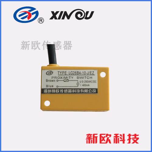 LG26B4-10-J EZ常开U型磁性开关250VAC DC洗碗机专用