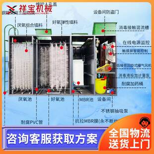 污水处理设备染布酒厂一体化污水处理设备 农村生活MBR膜地埋式