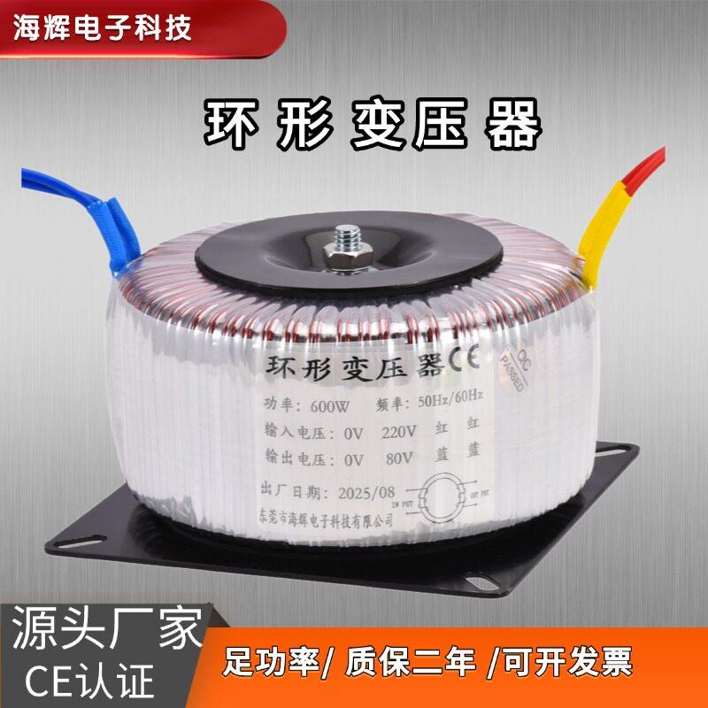 环形变压器220v转110v110v转220v220v转220v380v转220v纯铜线1比1