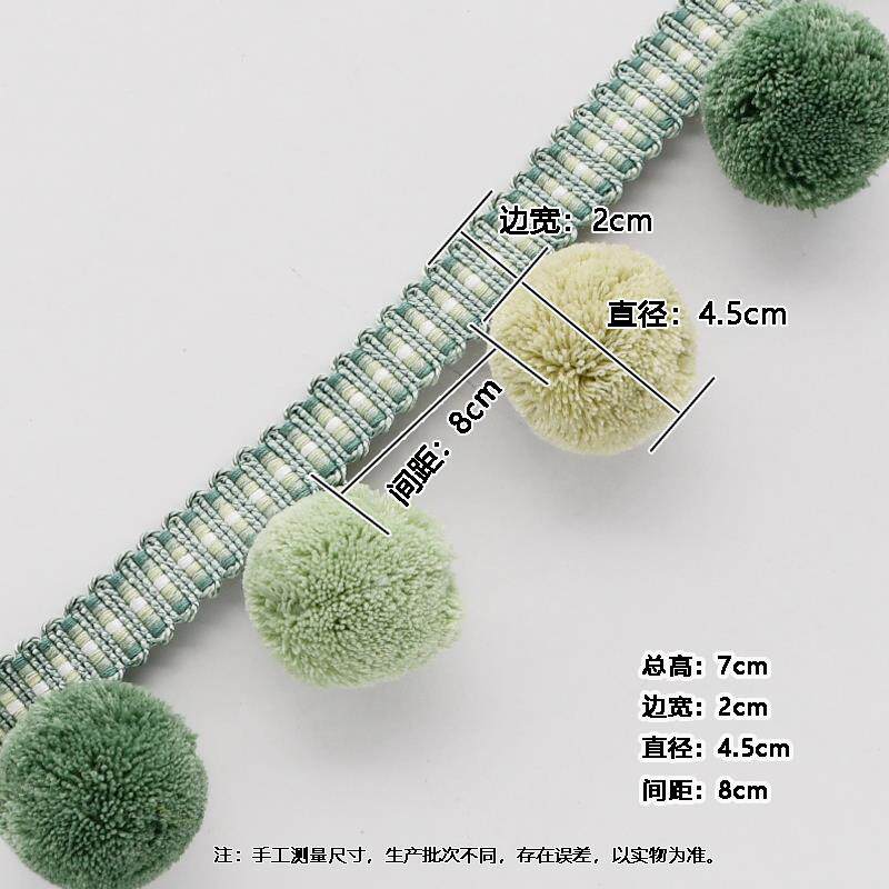 新球款窗帘毛米毛子珠F77JM5T6花边装饰立边绿色一可以零剪厂家
