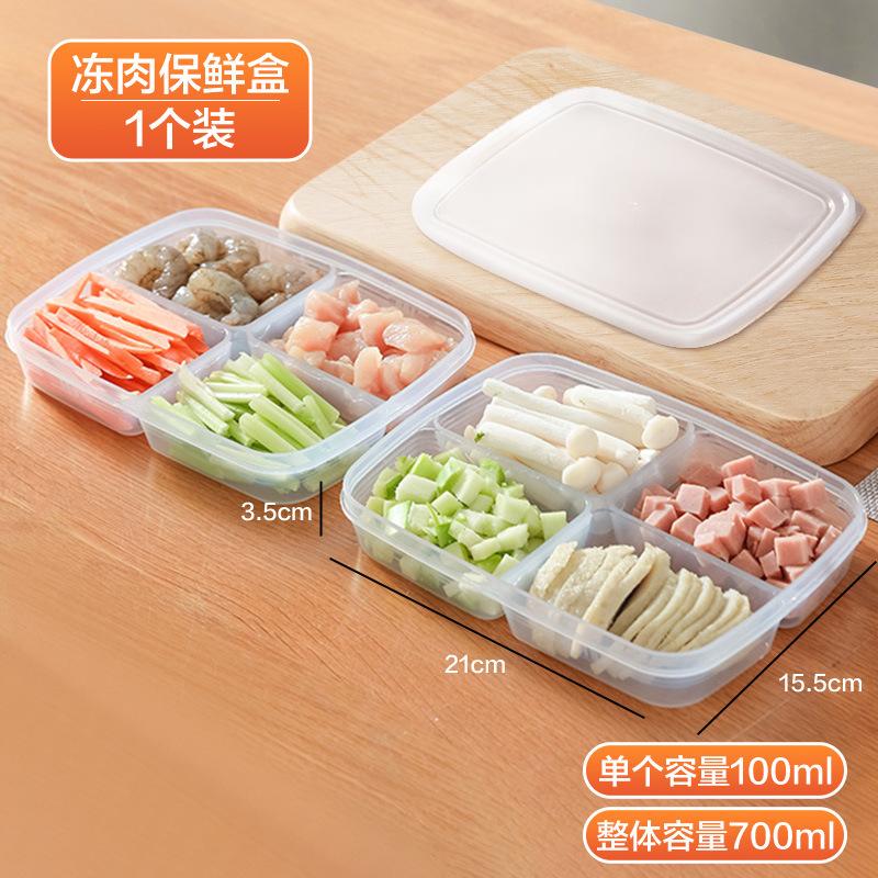 保鲜盒食品级冰箱收纳冻肉首饰盒