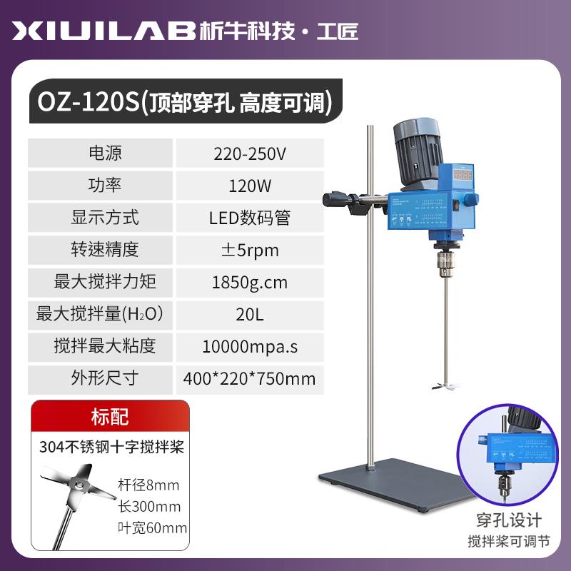 高档牛科技悬析臂式电动搅拌室机机恒速精密械顶置搅拌器实验工业
