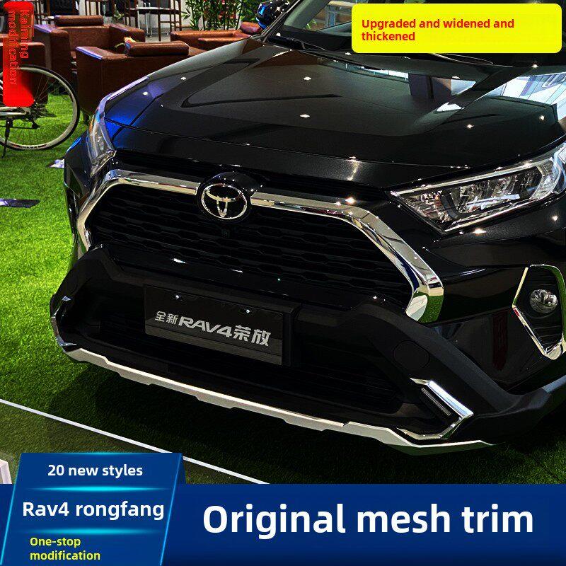 专用20-23款RAV4荣放前杠饰条21-22款rav4中网装饰保险杠亮条改装
