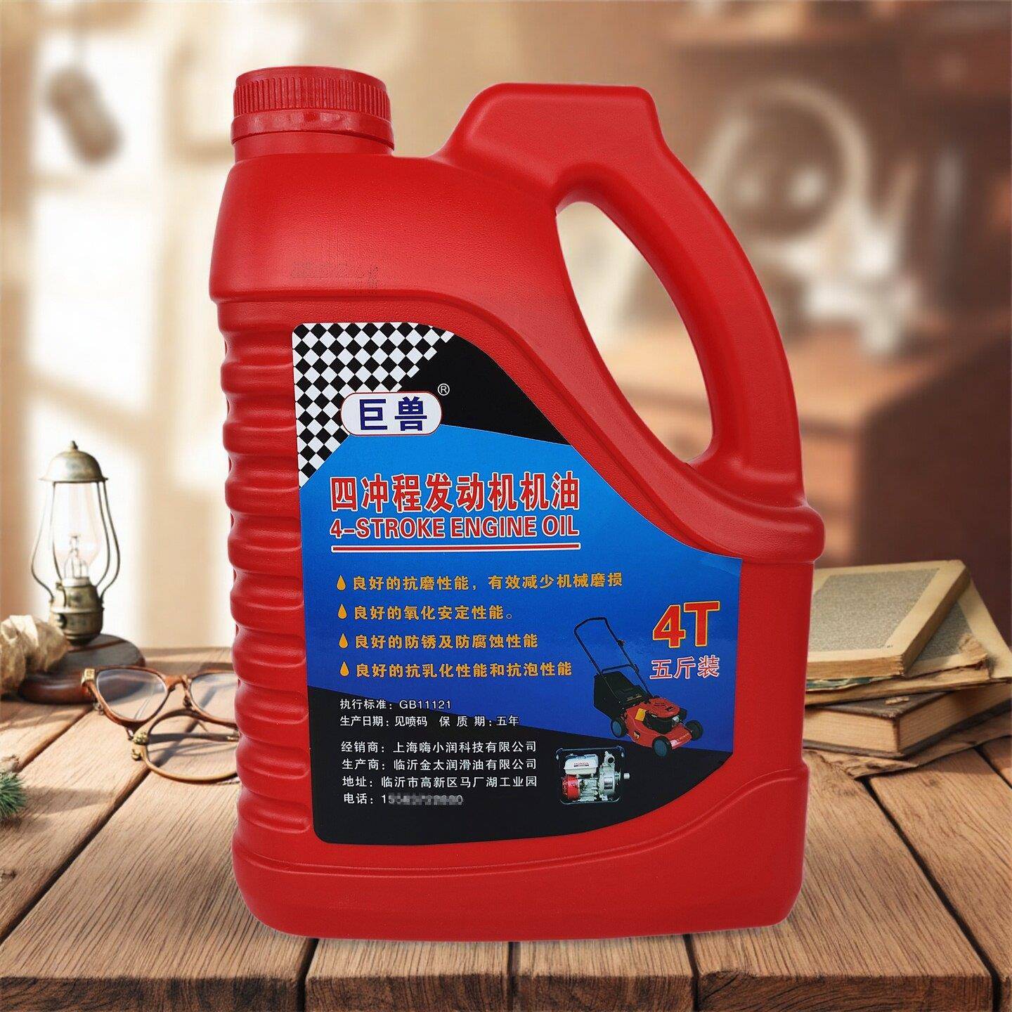 4t园林机械专用油四冲程发动机润滑油割草机汽油机微耕机油锯机油