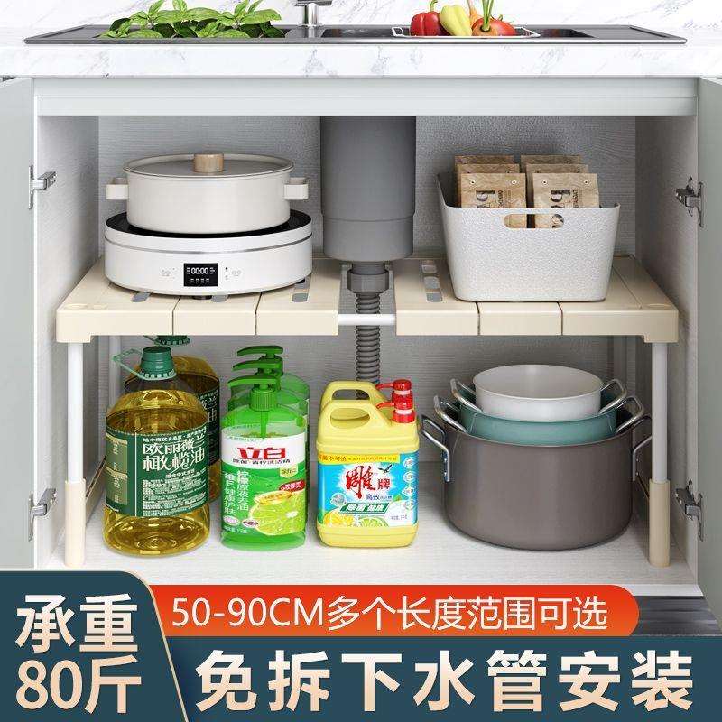 可伸缩厨房水槽下置物架橱柜分层架单层水池管道柜内收纳架锅