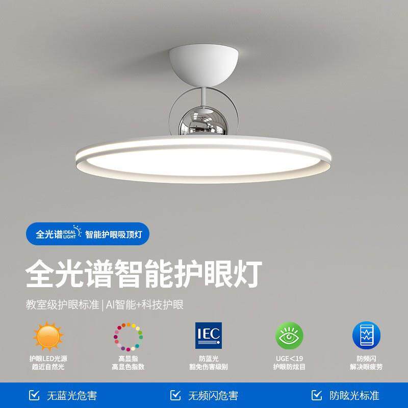 奶油风全光谱护眼餐厅摇臂移位吊灯超薄饭厅主灯简约吸顶餐桌吊灯