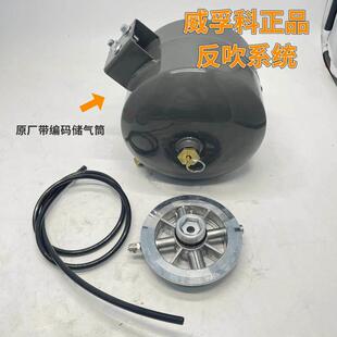WEIFUKE/威孚科正品反吹系统反吹盘干 干燥器总成半挂车牵引车吊