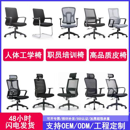 办公椅电脑椅升降转椅会议久坐不累人体工学椅职员椅