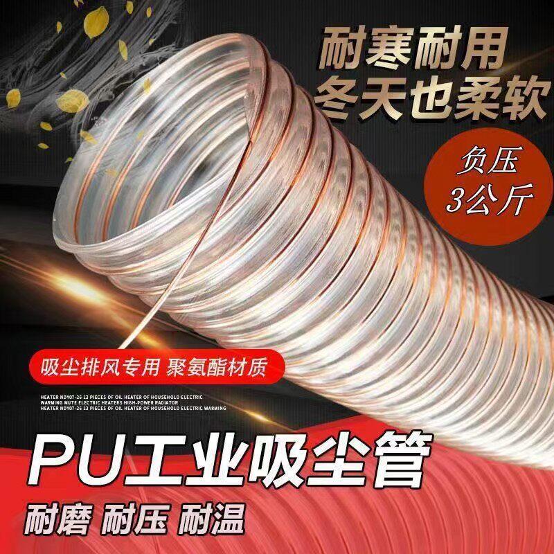 聚氨酯风管钢丝管软管木工雕刻机工业吸尘管排风管伸缩除尘软管