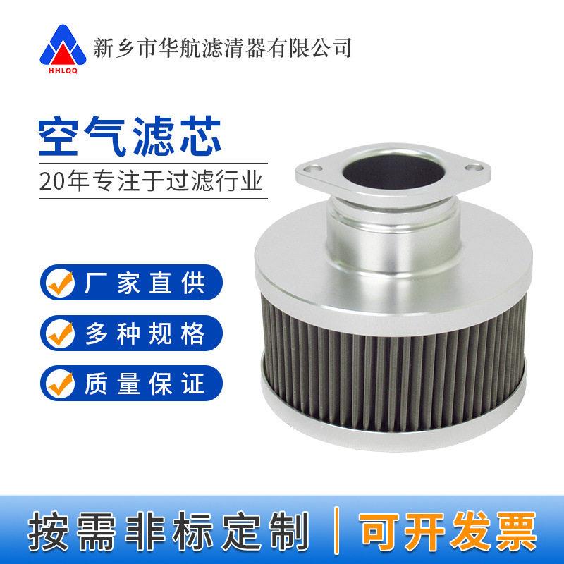 DLE60航模发动机空气滤芯无人机固定翼通用空滤不锈钢折叠滤网图片