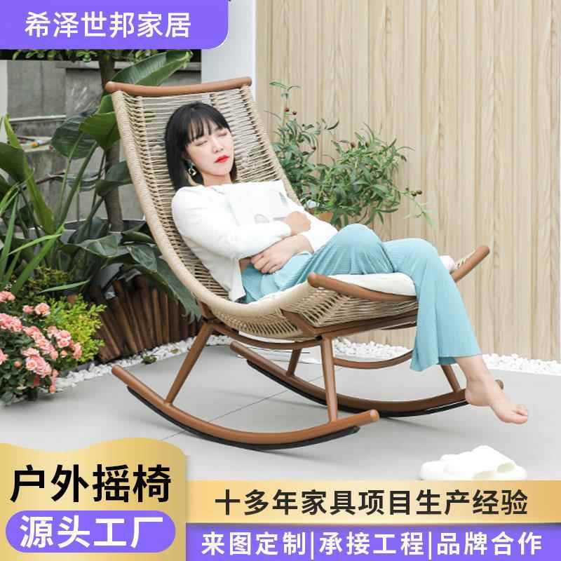 阳台摇摇椅夏季休闲户外椅懒人躺椅家用藤椅逍遥椅铝合金摇椅摇摆