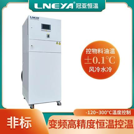 半导体控温测试高低温一体机导热油冷热循环机组