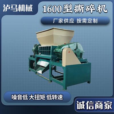 1FA60型撕碎机 0厂家供 大型单直双轴撕碎机 塑料木废材金属粉碎