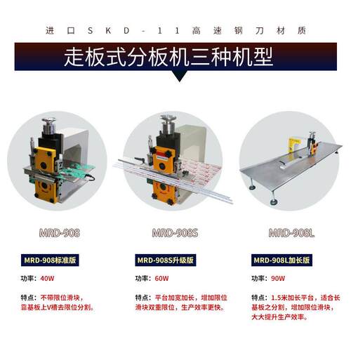 全自动F分板分板机MR机pc板电路板板机b 铝基板分分切机 led灯条