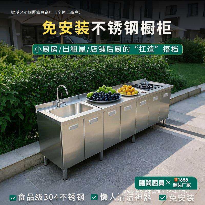 整体不锈钢橱柜厨房橱柜304家用一体台面灶台柜租房