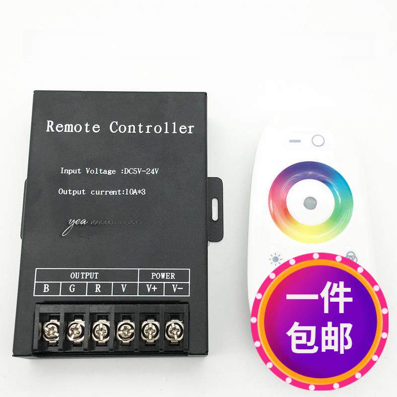 Led触摸Rgb控制器12V30A彩色变色灯条2.4g无线调光遥控器24V360W