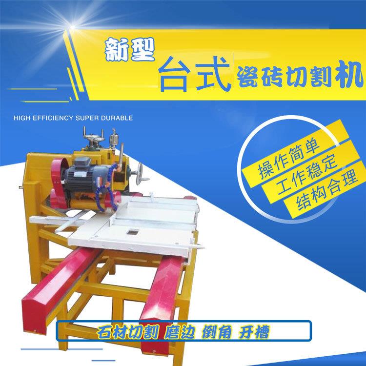 大理石数控切割机台式瓷砖加工机械设备全自动大型石材磨边机