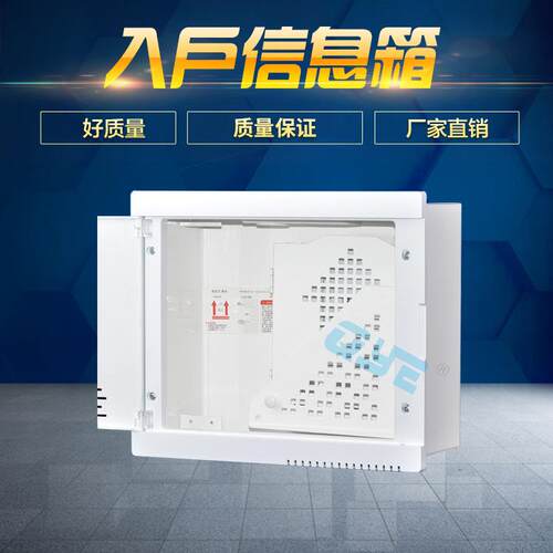 泉源250X1塑面光纤箱光纤入户信息箱弱电箱家居布线箱缩合箱