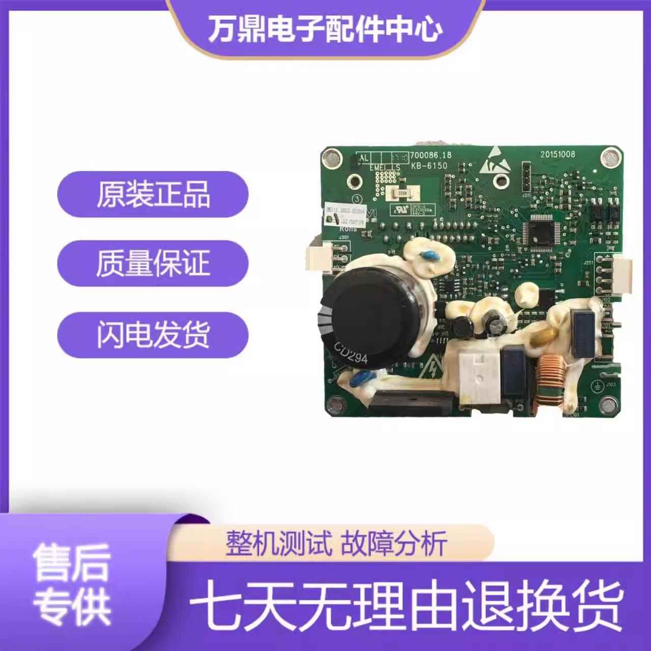 小天鹅EMEI-LS 200033 300033 E510004 滚筒洗衣机电机驱动变频板