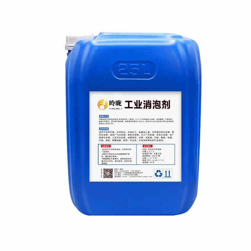 工业用高浓度消泡剂循环水造纸发酵污水废水处理涂料油漆除泡剂