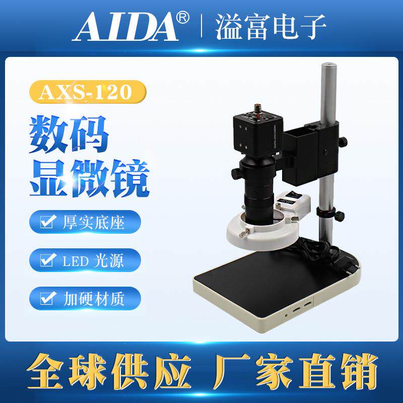 显微镜修手机维修主板电路板高清数码电子带显示屏AXS-120