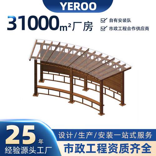 园林景观古建铝合金凉亭廊架户外不锈钢新中式扇形风雨亭遮阳棚
