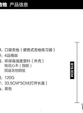练习器口袋吉他吉他其它乐器配件